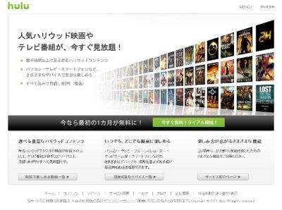 Hulu