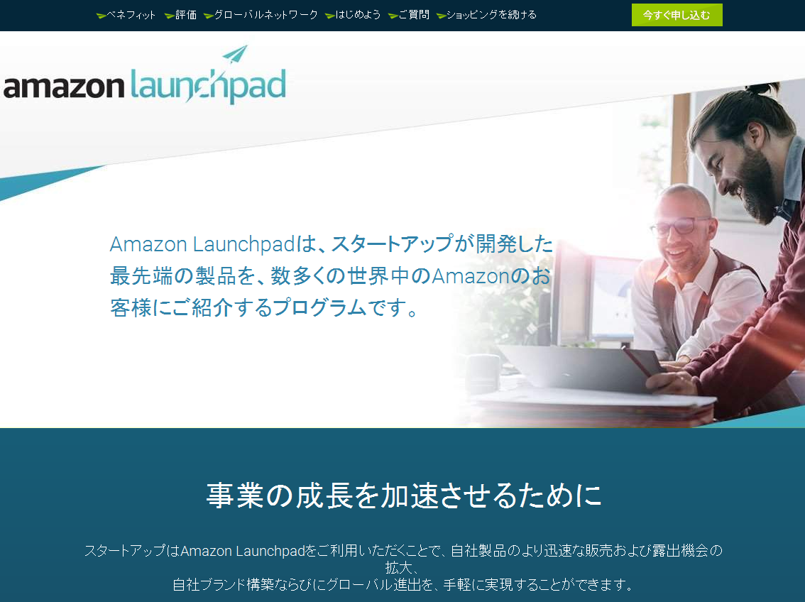 AmazonLaunchpad