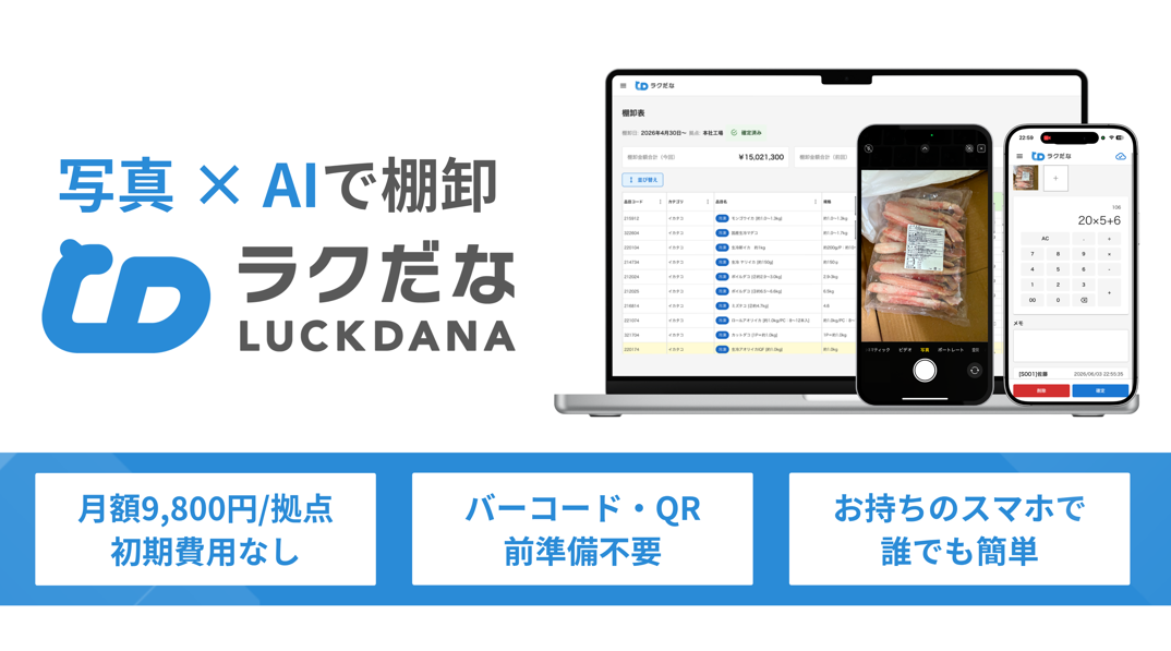 ラクだな