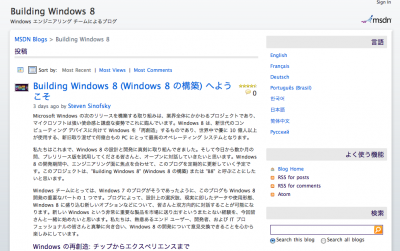 Windows8