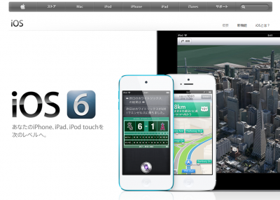 iOS6.3.1