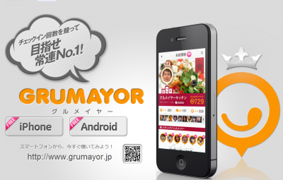 GRUMAYOR