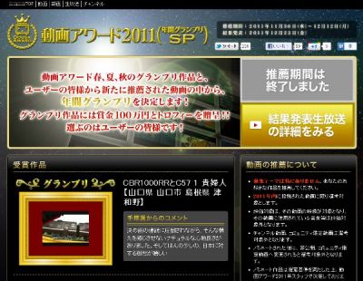 動画アワード2011