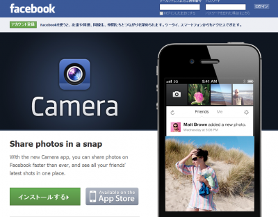 FacebokCamera