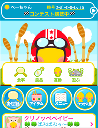グリー