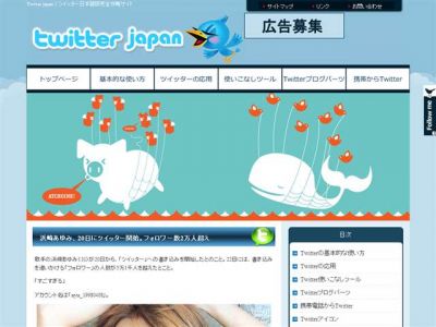 Twitter