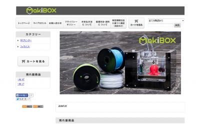 MakiBox