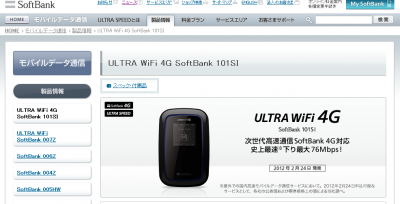 SoftBank4G