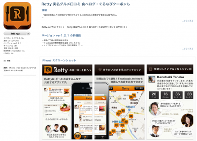 Retty