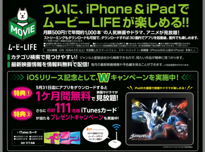ムービーLIFE