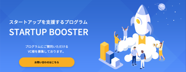 STARTUP BOOSTER