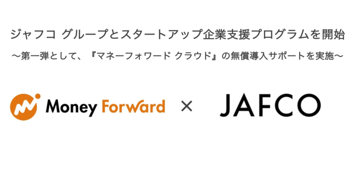 ジャフコ