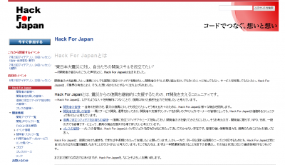 HackForJapan