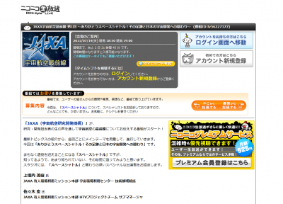 JAXA