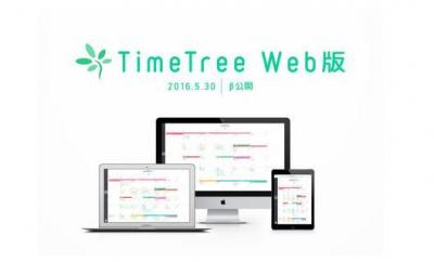 TimeTree