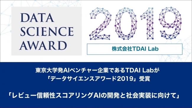 TDAI Lab