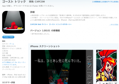 iTunes