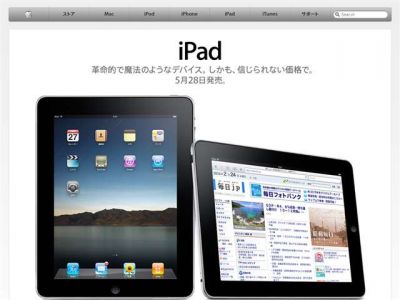 iPad