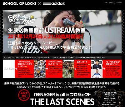 ラストシーン