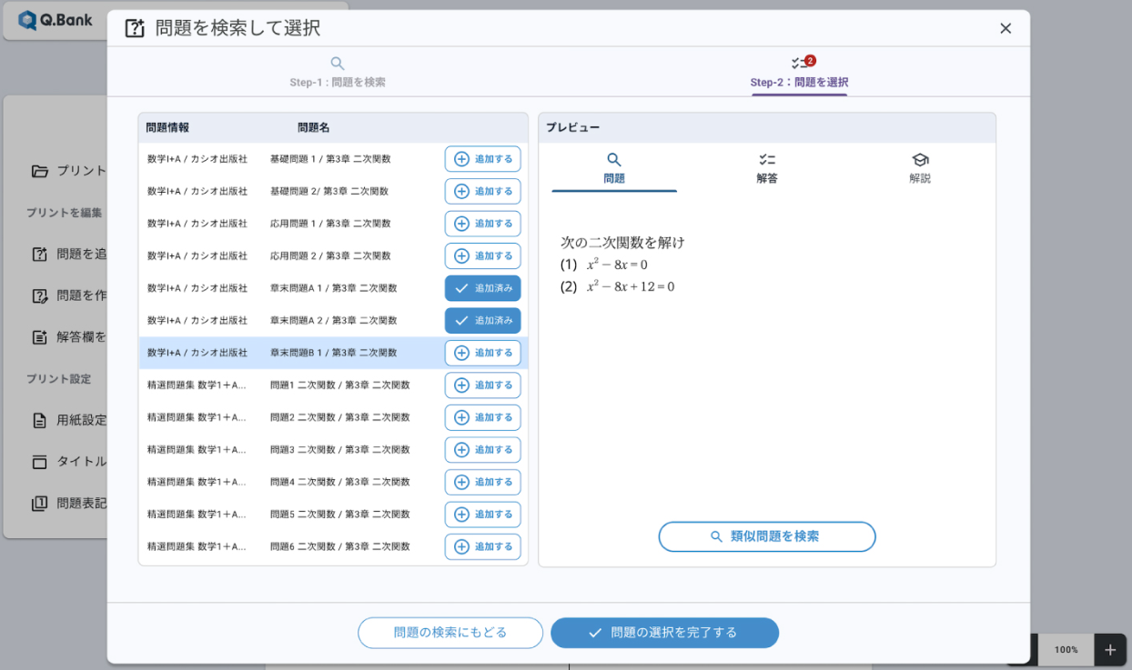 QBank
