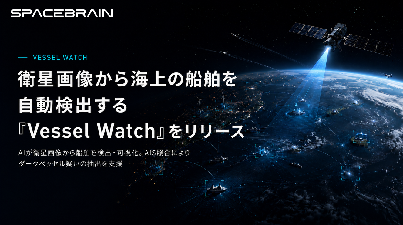 VesselWatch