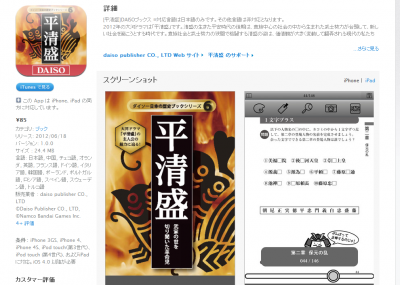 DAISOブックス