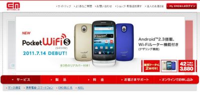 PocketWiFi