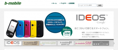 IDEOS200日パッケージ