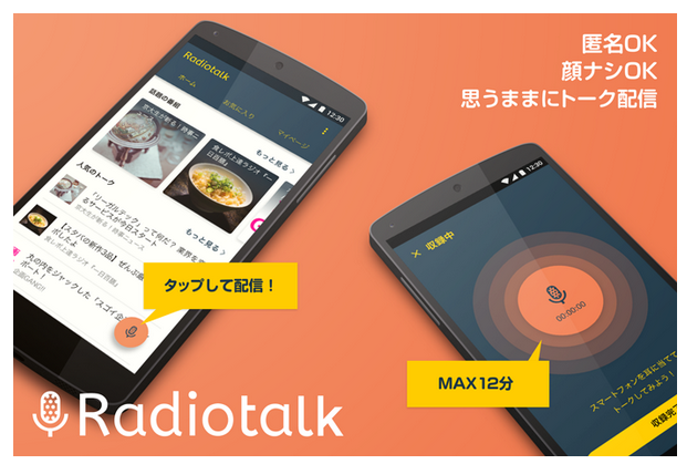 Radiotalk