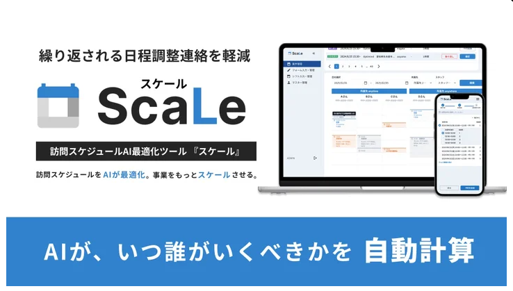 ScaLe