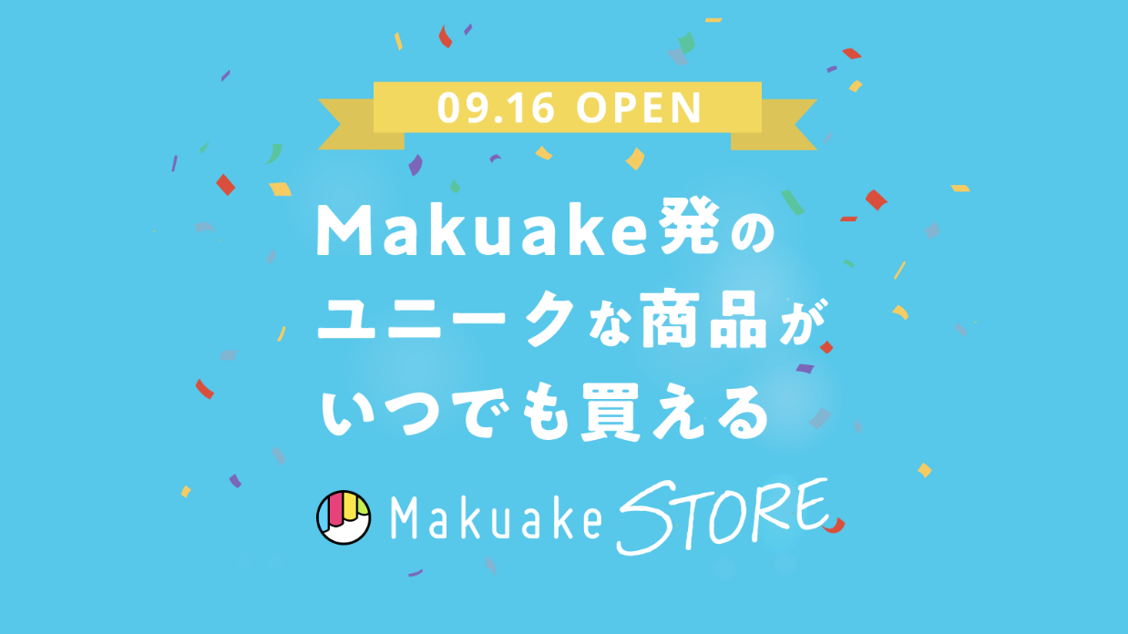 MakuakeSTORE