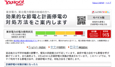 東京電力