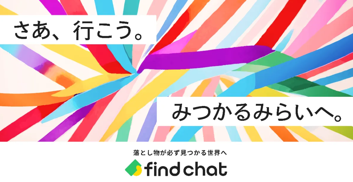 落とし物クラウドfind