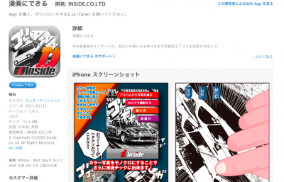 iTunes