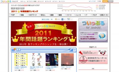 話題