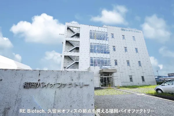 バイオベンチャー