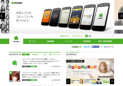 アプリ開発