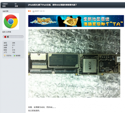 iPad3