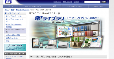 楽2ライブラリSmart