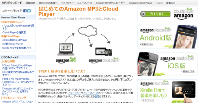 AmazonCloudPlayer
