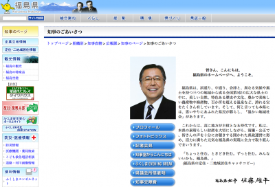 佐藤雄平