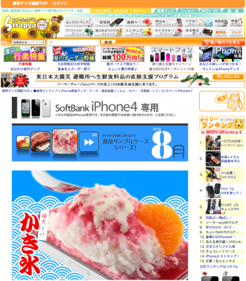 ストラップ