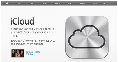 iCloud