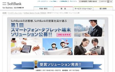 業務用アプリ