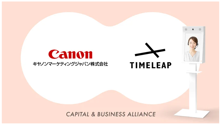 タイムリープ