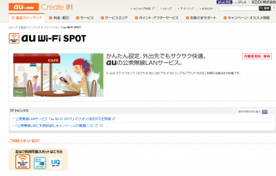 auWi-FiSPOT