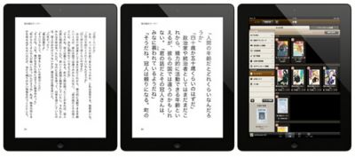 電子書籍
