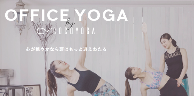 COCOYOGA