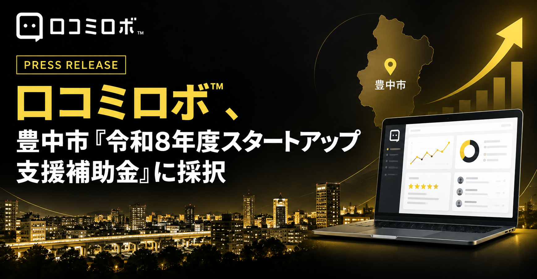 補助金