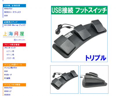 DN-PCACC1UFSWITCH